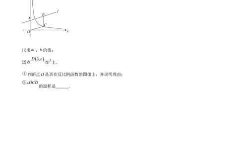 专题12反比例函数与几何图形、实际应用的综合问题之五大题型（原卷版）_初中数学人教版_9上-初中数学人教版_06习题试卷_7期中期末复习专题