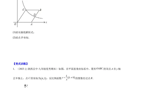 专题12反比例函数与几何图形、实际应用的综合问题之五大题型（原卷版）_初中数学人教版_9上-初中数学人教版_06习题试卷_7期中期末复习专题