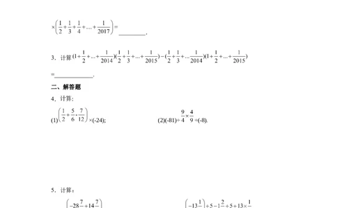 专题1.42有理数混合运算31题（培优篇）（专项练习）-2022-2023学年七年级数学上册基础知识专项讲练（人教版）_初中数学人教版_7上-初中数学人教版_7上-初中数学人教版（旧版）赠送