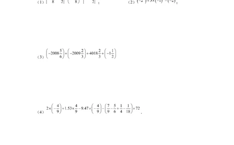 专题1.42有理数混合运算31题（培优篇）（专项练习）-2022-2023学年七年级数学上册基础知识专项讲练（人教版）_初中数学人教版_7上-初中数学人教版_7上-初中数学人教版（旧版）赠送