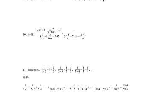 专题1.42有理数混合运算31题（培优篇）（专项练习）-2022-2023学年七年级数学上册基础知识专项讲练（人教版）_初中数学人教版_7上-初中数学人教版_7上-初中数学人教版（旧版）赠送