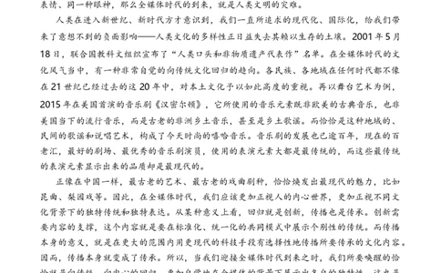 第二单元单元检测（A卷&middot;知识通关练）统编版必修下册）（原卷版）_高语_高中语文_必修下册_单元测试