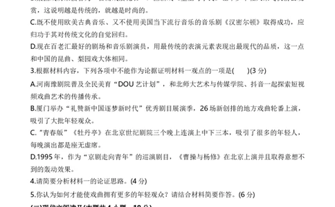第二单元单元检测（A卷&middot;知识通关练）统编版必修下册）（原卷版）_高语_高中语文_必修下册_单元测试