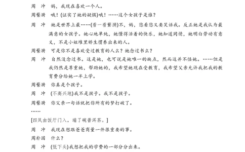 第二单元单元检测（A卷&middot;知识通关练）统编版必修下册）（原卷版）_高语_高中语文_必修下册_单元测试