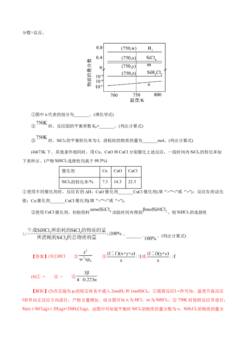 专题07化学反应速率与化学平衡（讲义）（解析版）_05高考化学_2025年新高考资料_二轮复习_上好课2025年高考化学二轮复习讲练测（新高考通用）3379109_主题三化学反应原理