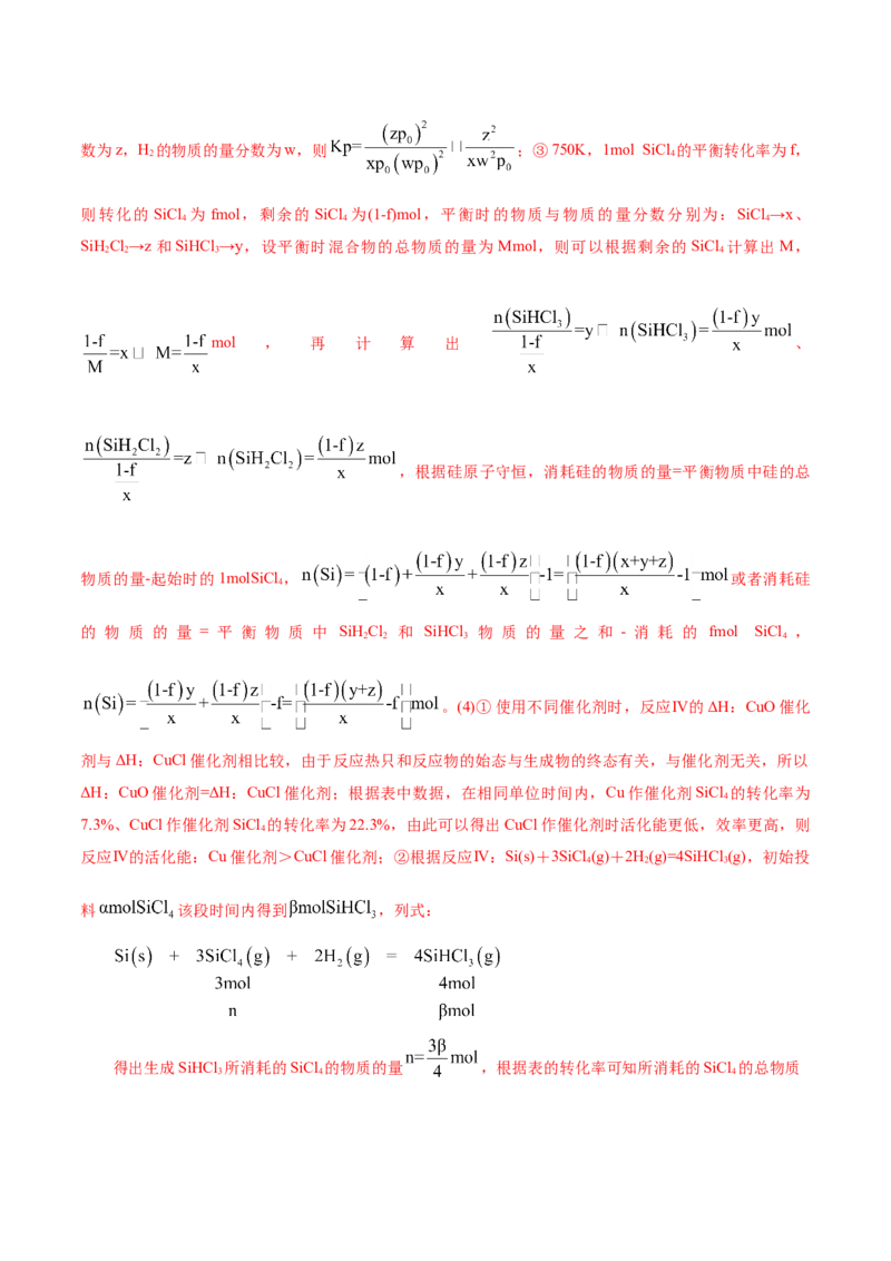 专题07化学反应速率与化学平衡（讲义）（解析版）_05高考化学_2025年新高考资料_二轮复习_上好课2025年高考化学二轮复习讲练测（新高考通用）3379109_主题三化学反应原理