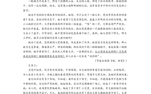 第二单元（单元检测）（A卷&bull;知识通关练）-（统编版选择性必修中册）（学生版）_高语_高中语文_选择性必修中册_知识清单