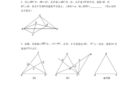 专题04倍长中线模型（原卷版）_初中数学人教版_8上-初中数学人教版_旧版_07专项讲练_八年级数学上册全等三角形基本模型探究（人教版）