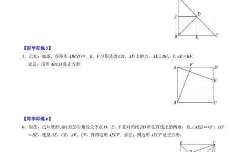 专题21.9正方形的判定（高效培优讲义）（试题版）_初中数学人教版_八年级数学下册_保存转存之后查看(1)_2026春季新版-持续更新中_第二套-知_08讲义练习