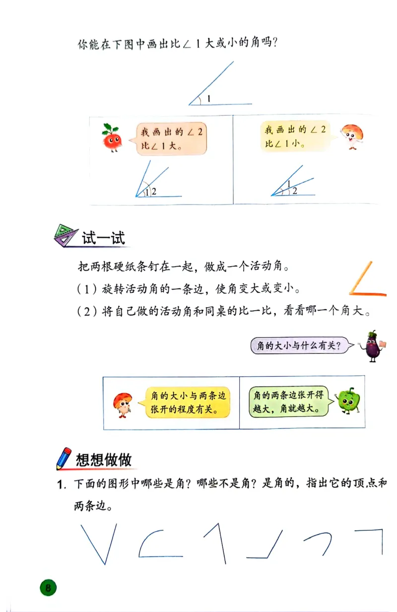 苏教版数学3年级下册课本-新版_A151三年级下册数学（苏教版）_2026春新版_第二套_原文PDF（赠送）