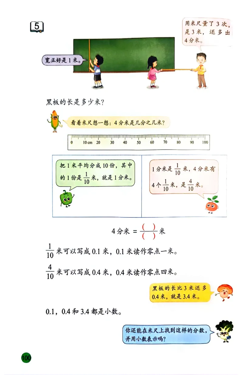 苏教版数学3年级下册课本-新版_A151三年级下册数学（苏教版）_2026春新版_第二套_原文PDF（赠送）