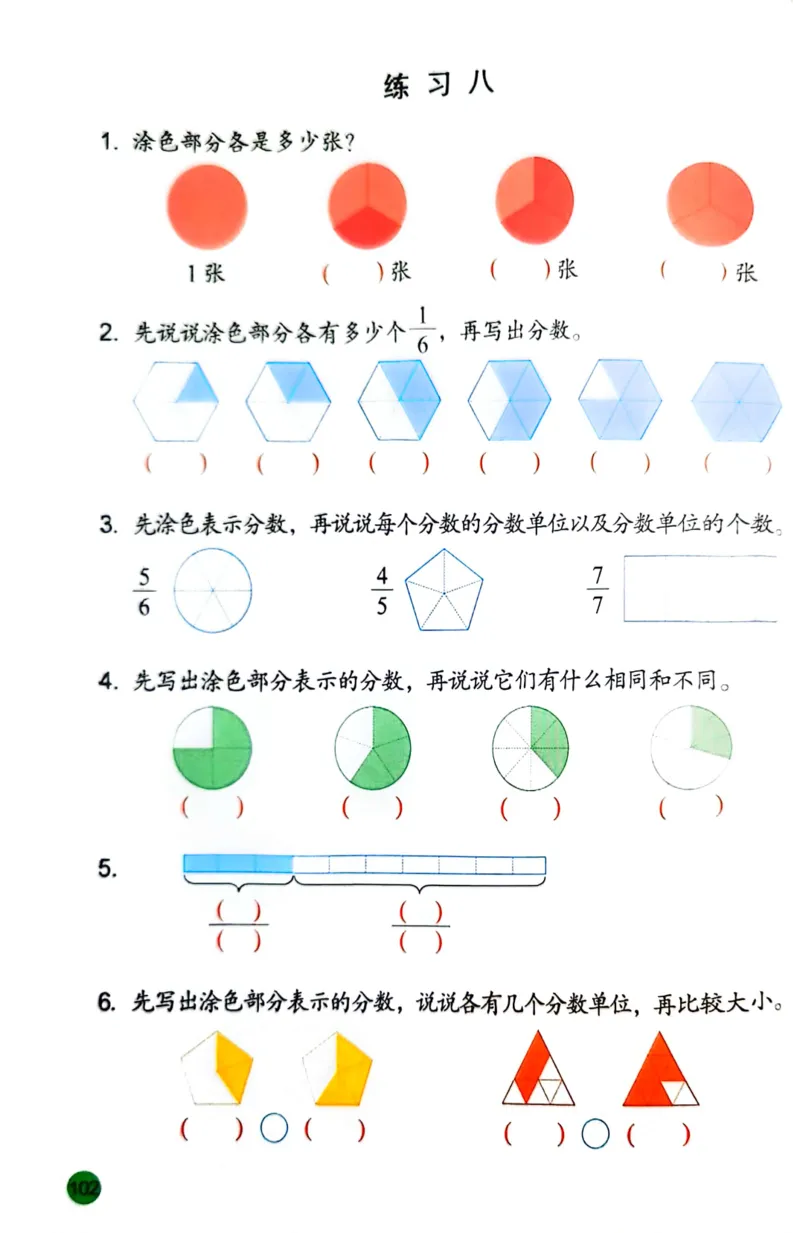 苏教版数学3年级下册课本-新版_A151三年级下册数学（苏教版）_2026春新版_第二套_原文PDF（赠送）