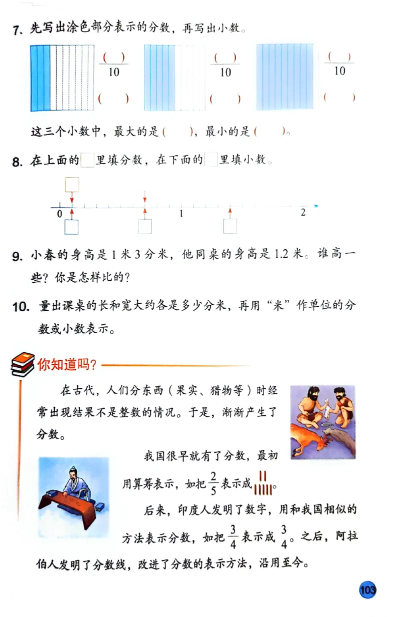 苏教版数学3年级下册课本-新版_A151三年级下册数学（苏教版）_2026春新版_第二套_原文PDF（赠送）