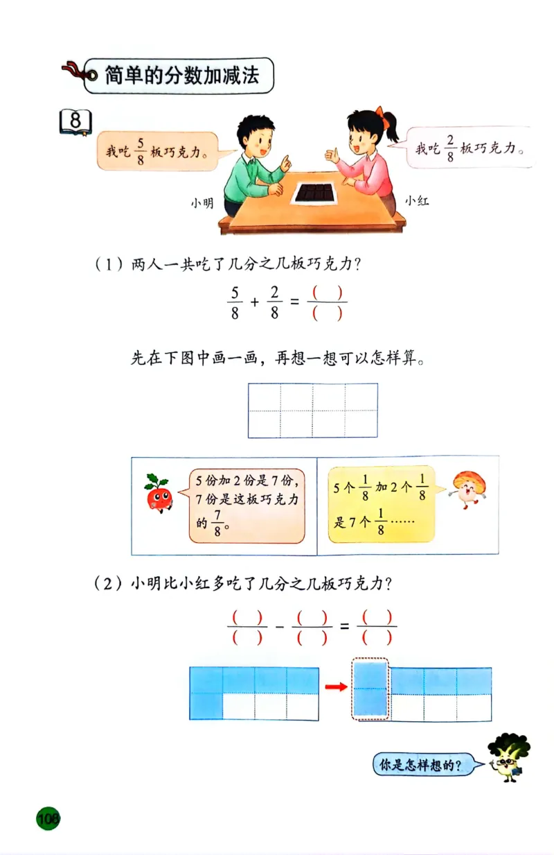 苏教版数学3年级下册课本-新版_A151三年级下册数学（苏教版）_2026春新版_第二套_原文PDF（赠送）