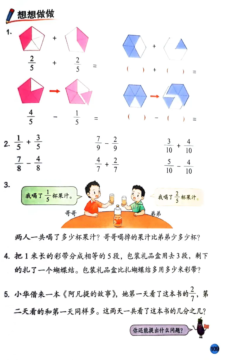 苏教版数学3年级下册课本-新版_A151三年级下册数学（苏教版）_2026春新版_第二套_原文PDF（赠送）