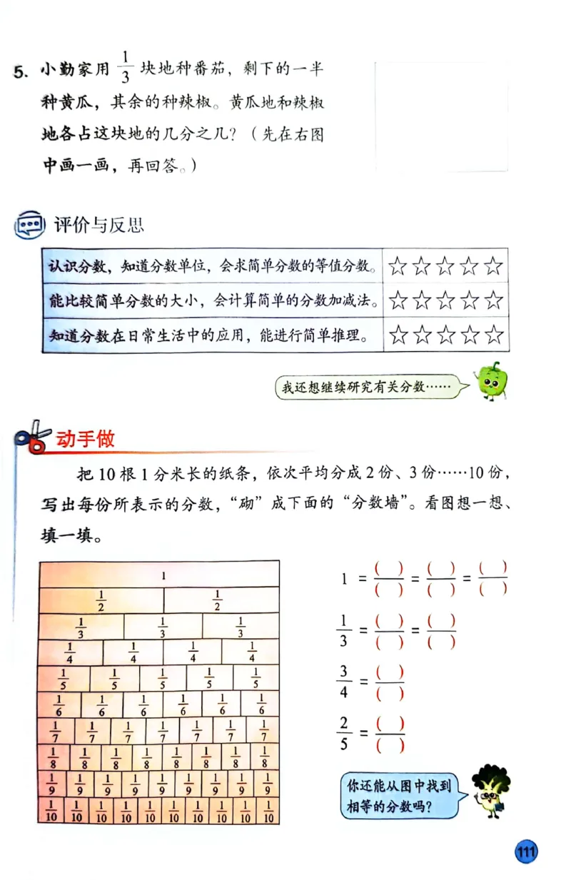 苏教版数学3年级下册课本-新版_A151三年级下册数学（苏教版）_2026春新版_第二套_原文PDF（赠送）