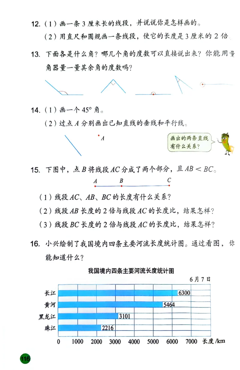 苏教版数学3年级下册课本-新版_A151三年级下册数学（苏教版）_2026春新版_第二套_原文PDF（赠送）