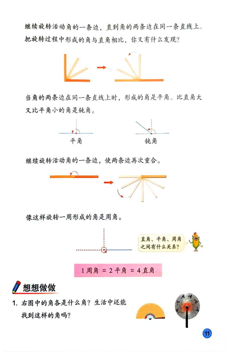 苏教版数学3年级下册课本-新版_A151三年级下册数学（苏教版）_2026春新版_第二套_原文PDF（赠送）
