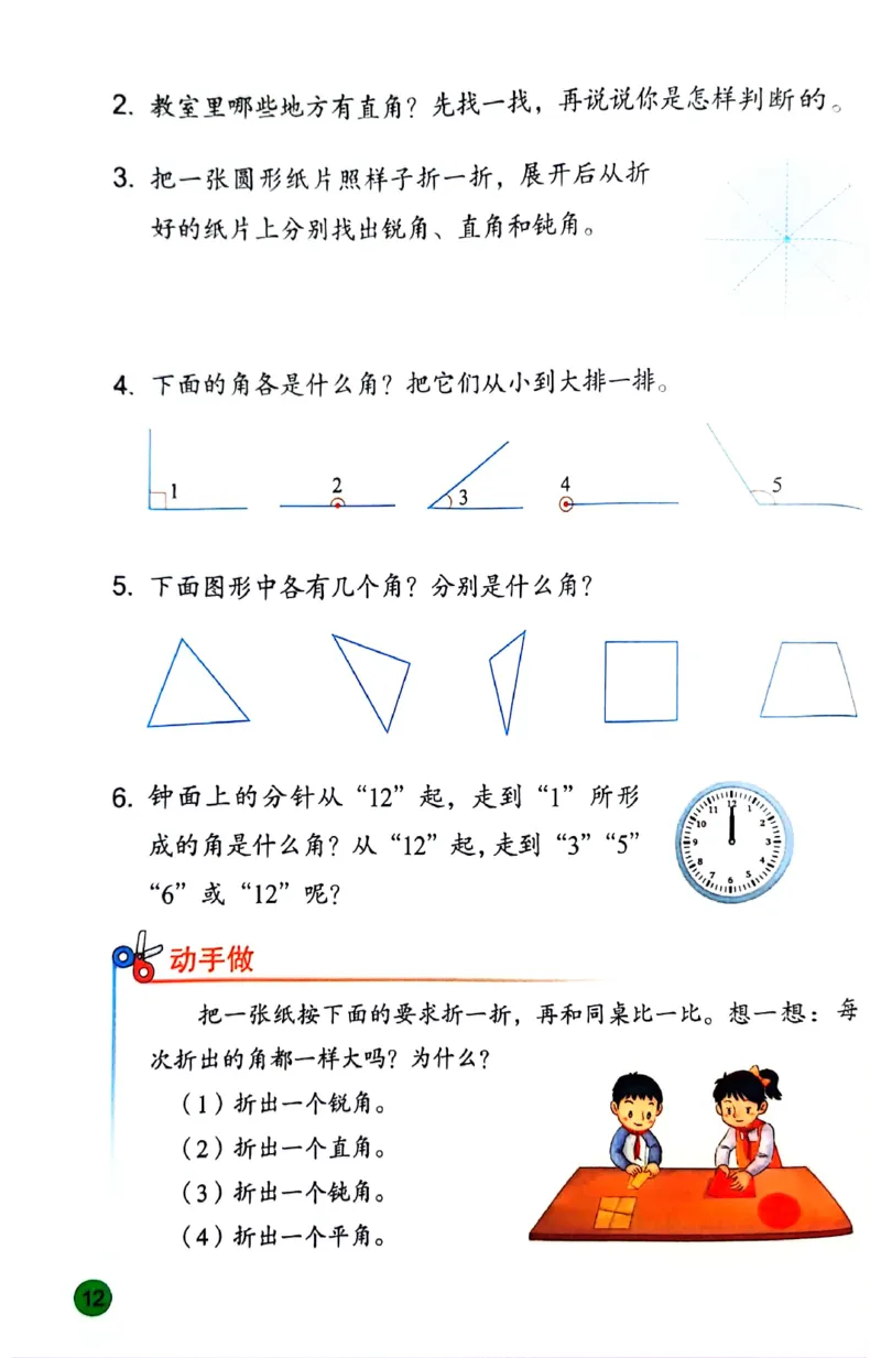 苏教版数学3年级下册课本-新版_A151三年级下册数学（苏教版）_2026春新版_第二套_原文PDF（赠送）