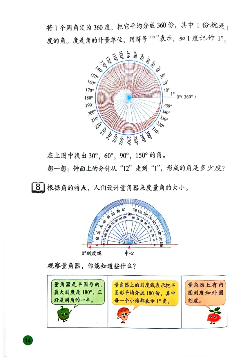 苏教版数学3年级下册课本-新版_A151三年级下册数学（苏教版）_2026春新版_第二套_原文PDF（赠送）