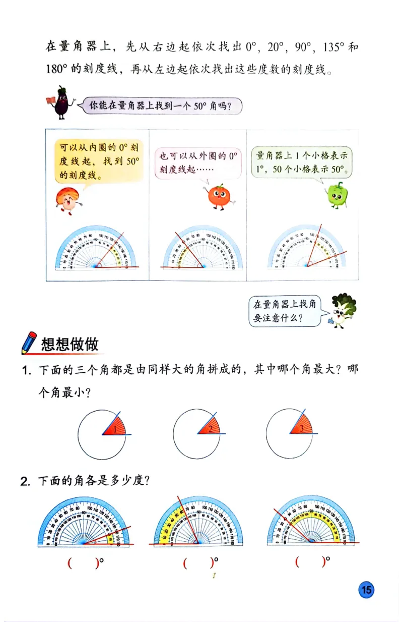 苏教版数学3年级下册课本-新版_A151三年级下册数学（苏教版）_2026春新版_第二套_原文PDF（赠送）