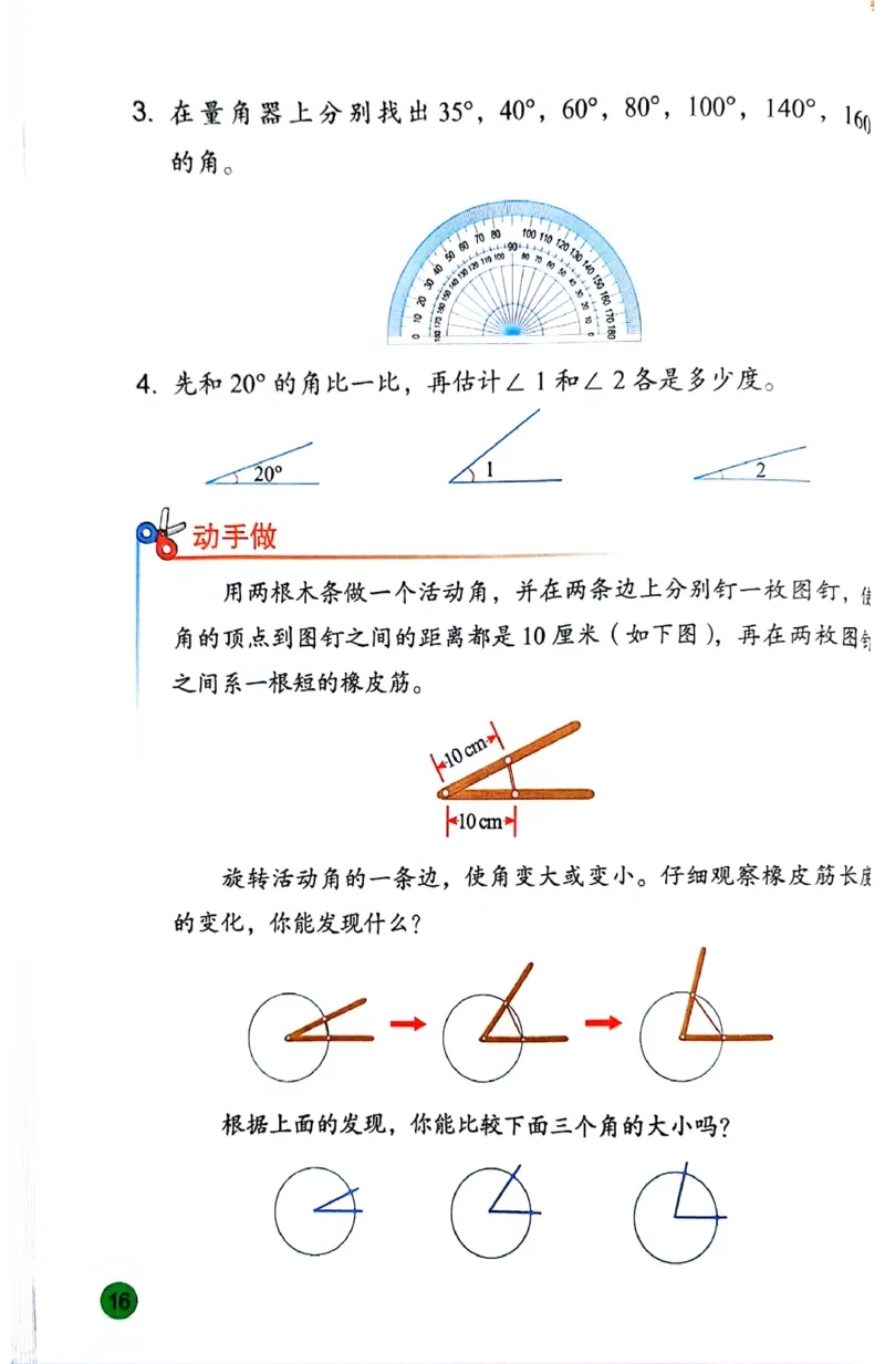 苏教版数学3年级下册课本-新版_A151三年级下册数学（苏教版）_2026春新版_第二套_原文PDF（赠送）