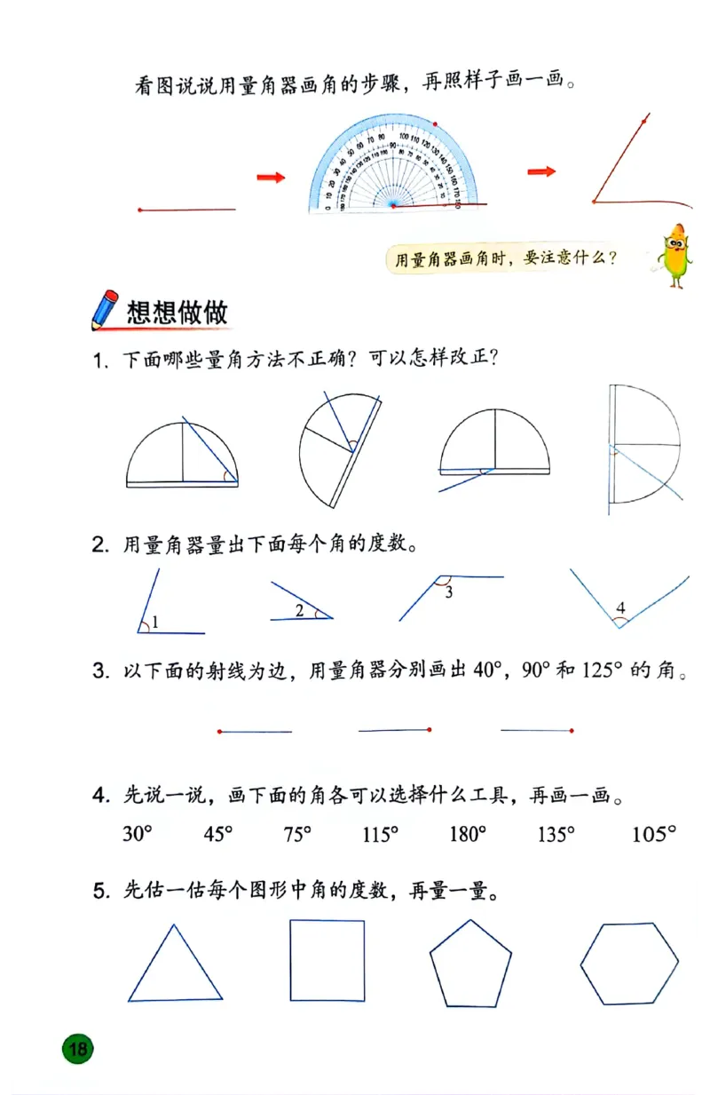 苏教版数学3年级下册课本-新版_A151三年级下册数学（苏教版）_2026春新版_第二套_原文PDF（赠送）