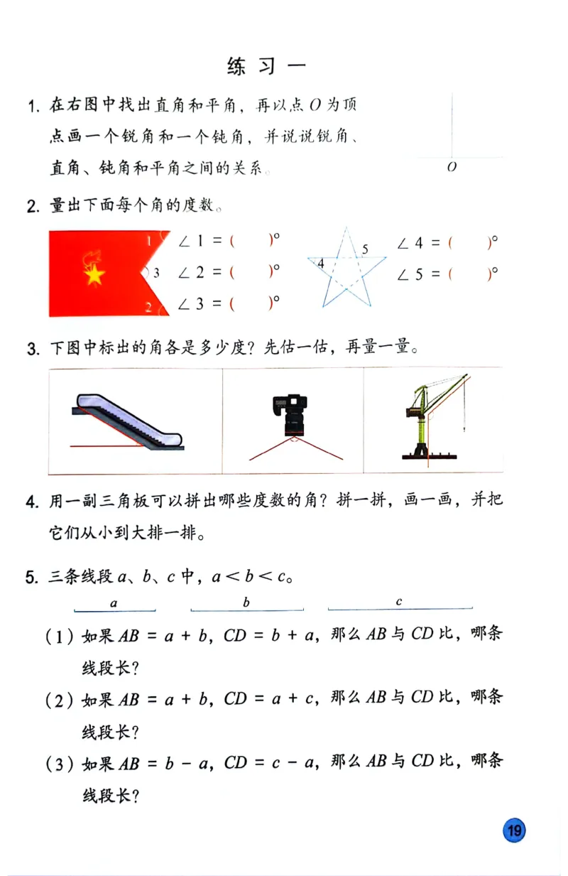 苏教版数学3年级下册课本-新版_A151三年级下册数学（苏教版）_2026春新版_第二套_原文PDF（赠送）