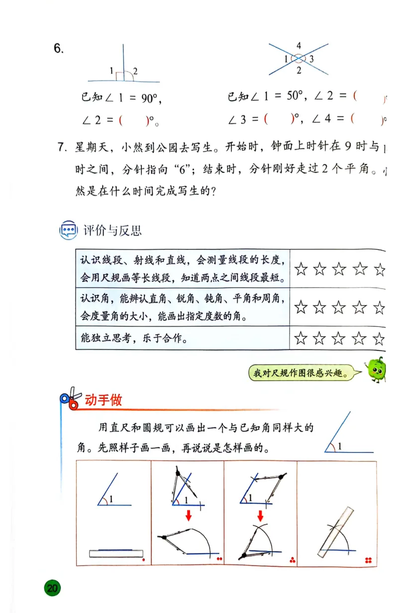 苏教版数学3年级下册课本-新版_A151三年级下册数学（苏教版）_2026春新版_第二套_原文PDF（赠送）