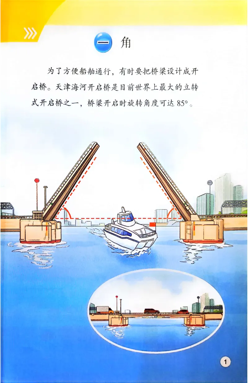 苏教版数学3年级下册课本-新版_A151三年级下册数学（苏教版）_2026春新版_第二套_原文PDF（赠送）