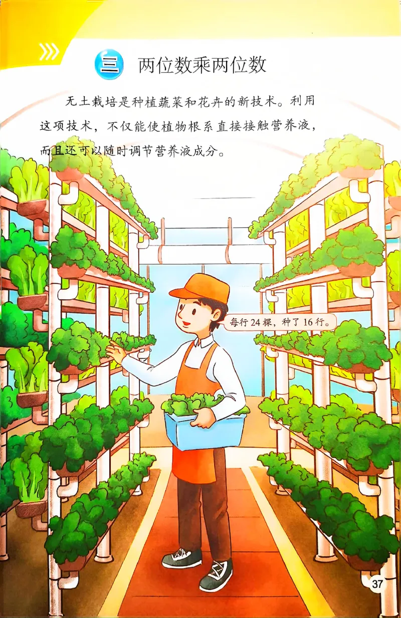 苏教版数学3年级下册课本-新版_A151三年级下册数学（苏教版）_2026春新版_第二套_原文PDF（赠送）