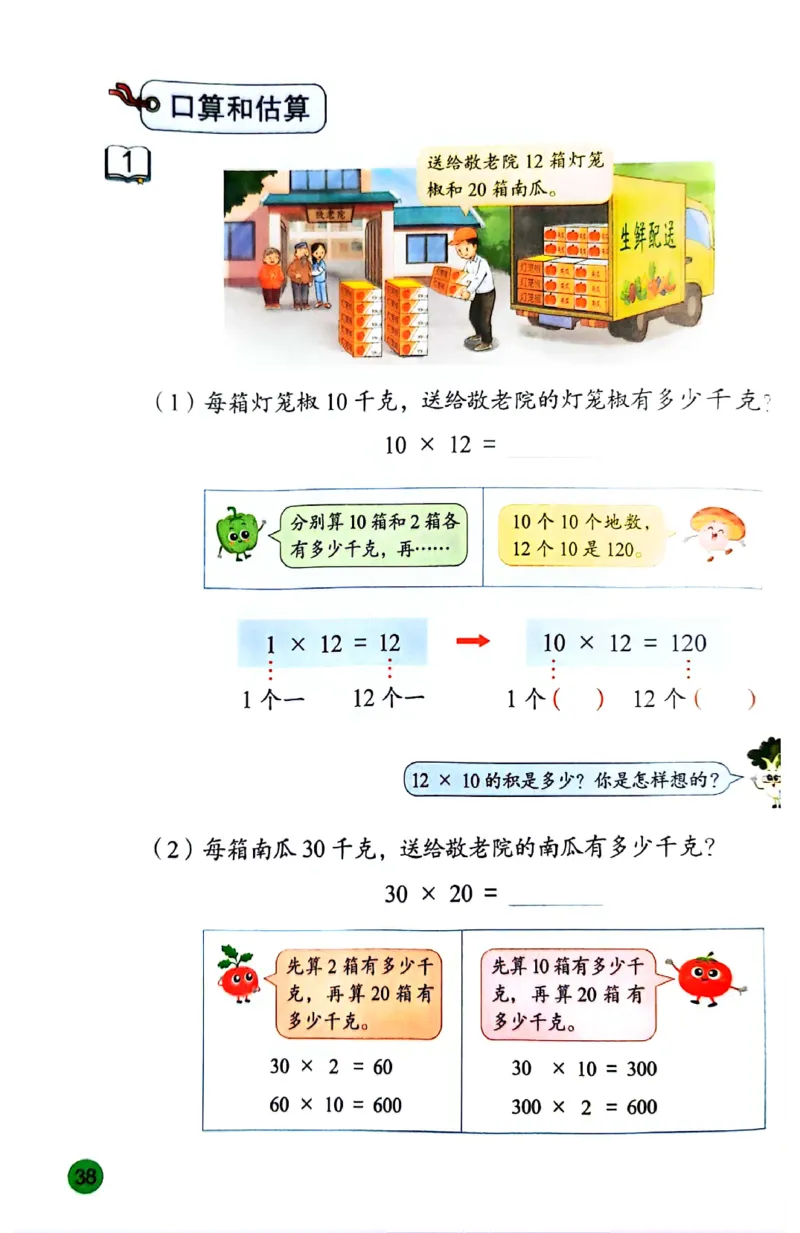 苏教版数学3年级下册课本-新版_A151三年级下册数学（苏教版）_2026春新版_第二套_原文PDF（赠送）