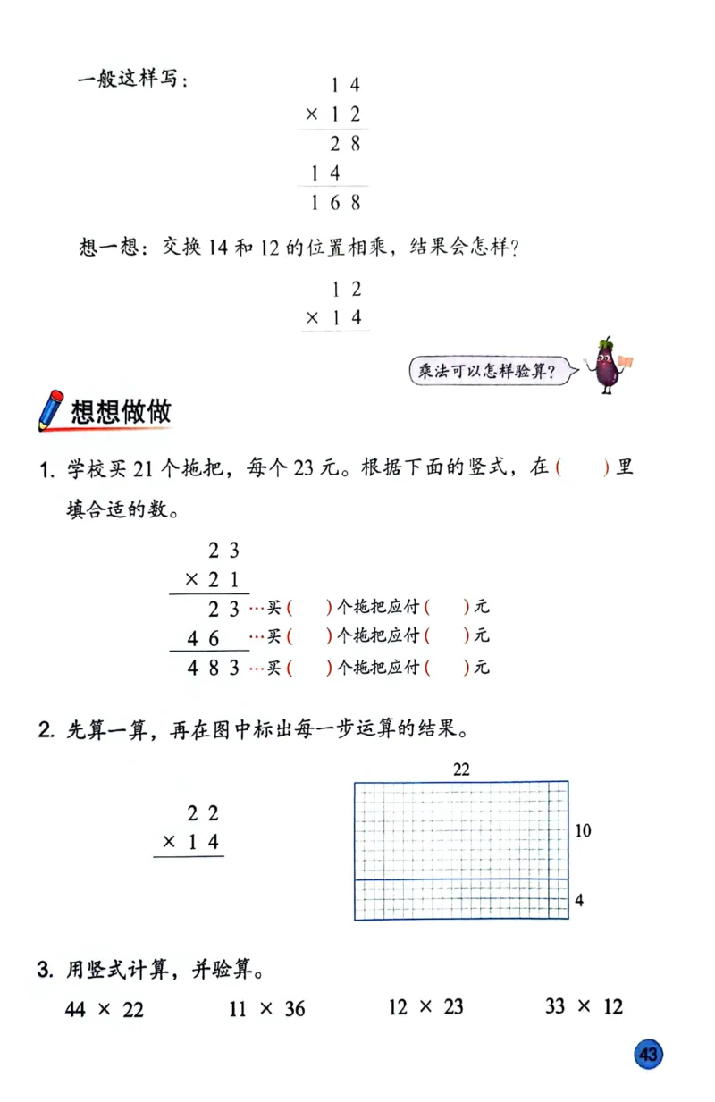 苏教版数学3年级下册课本-新版_A151三年级下册数学（苏教版）_2026春新版_第二套_原文PDF（赠送）