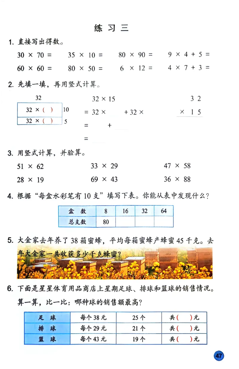 苏教版数学3年级下册课本-新版_A151三年级下册数学（苏教版）_2026春新版_第二套_原文PDF（赠送）