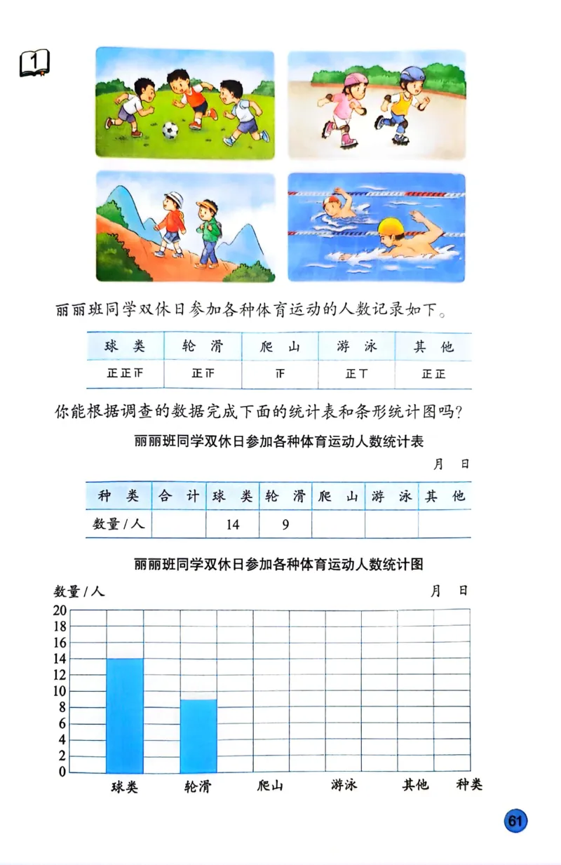 苏教版数学3年级下册课本-新版_A151三年级下册数学（苏教版）_2026春新版_第二套_原文PDF（赠送）