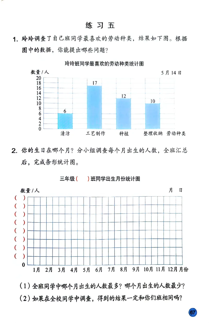 苏教版数学3年级下册课本-新版_A151三年级下册数学（苏教版）_2026春新版_第二套_原文PDF（赠送）