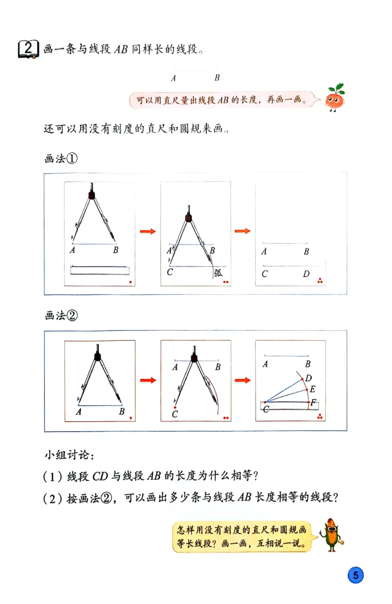 苏教版数学3年级下册课本-新版_A151三年级下册数学（苏教版）_2026春新版_第二套_原文PDF（赠送）