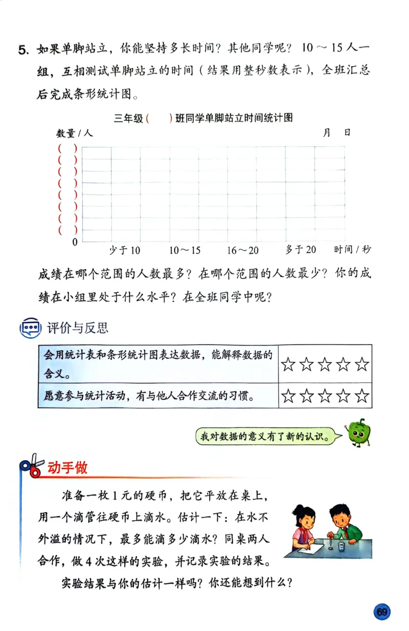 苏教版数学3年级下册课本-新版_A151三年级下册数学（苏教版）_2026春新版_第二套_原文PDF（赠送）