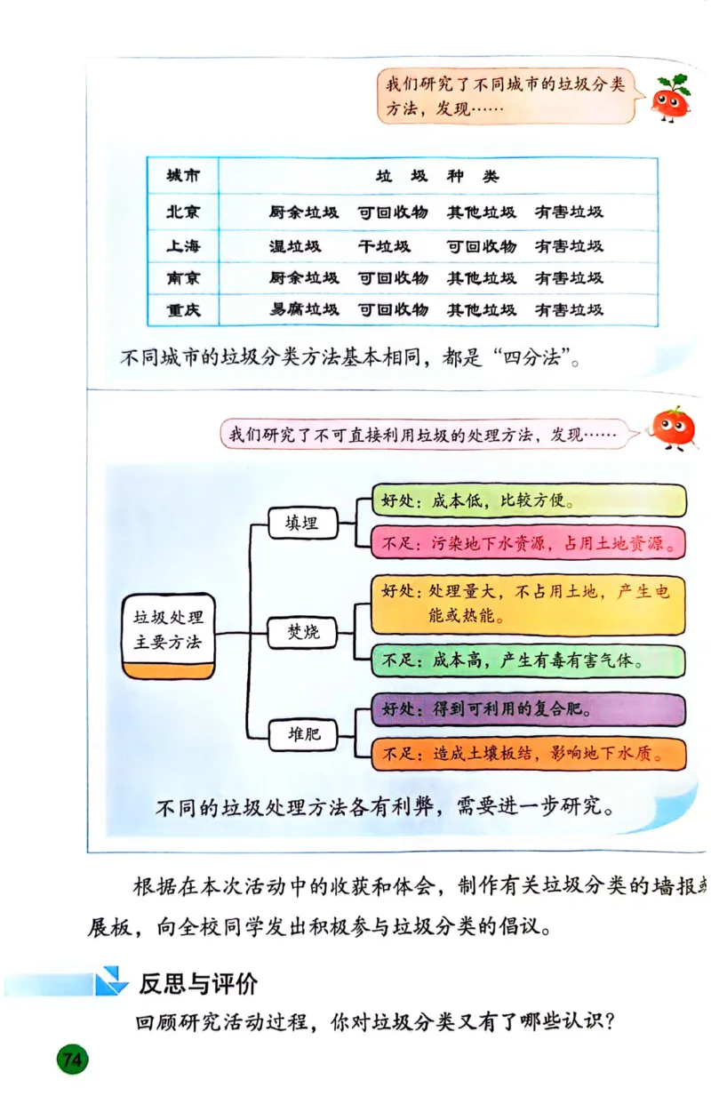 苏教版数学3年级下册课本-新版_A151三年级下册数学（苏教版）_2026春新版_第二套_原文PDF（赠送）