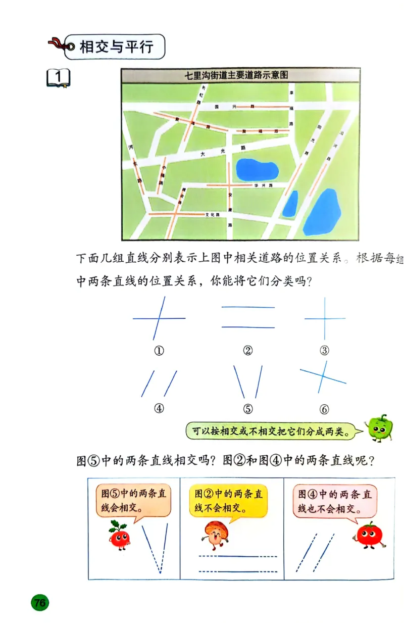 苏教版数学3年级下册课本-新版_A151三年级下册数学（苏教版）_2026春新版_第二套_原文PDF（赠送）