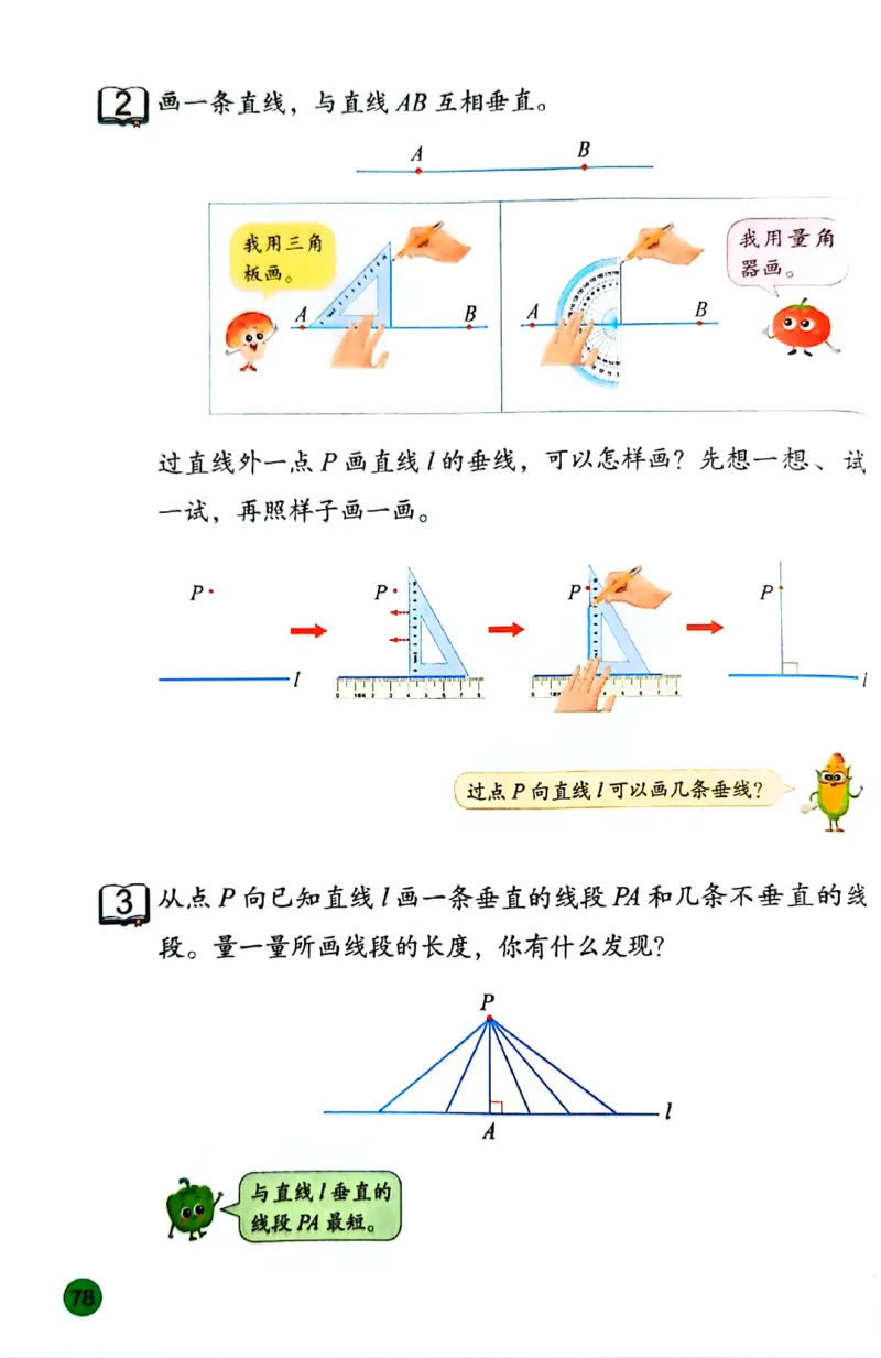 苏教版数学3年级下册课本-新版_A151三年级下册数学（苏教版）_2026春新版_第二套_原文PDF（赠送）