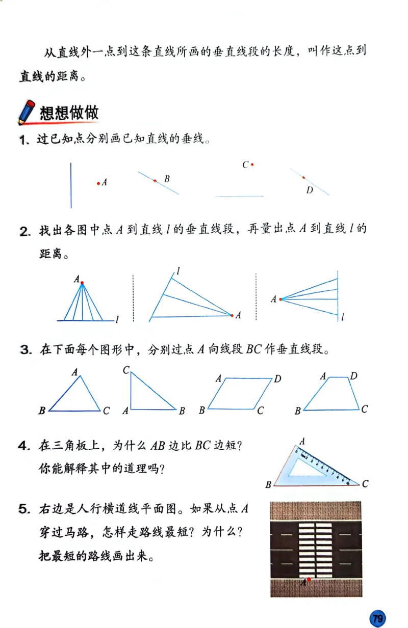 苏教版数学3年级下册课本-新版_A151三年级下册数学（苏教版）_2026春新版_第二套_原文PDF（赠送）