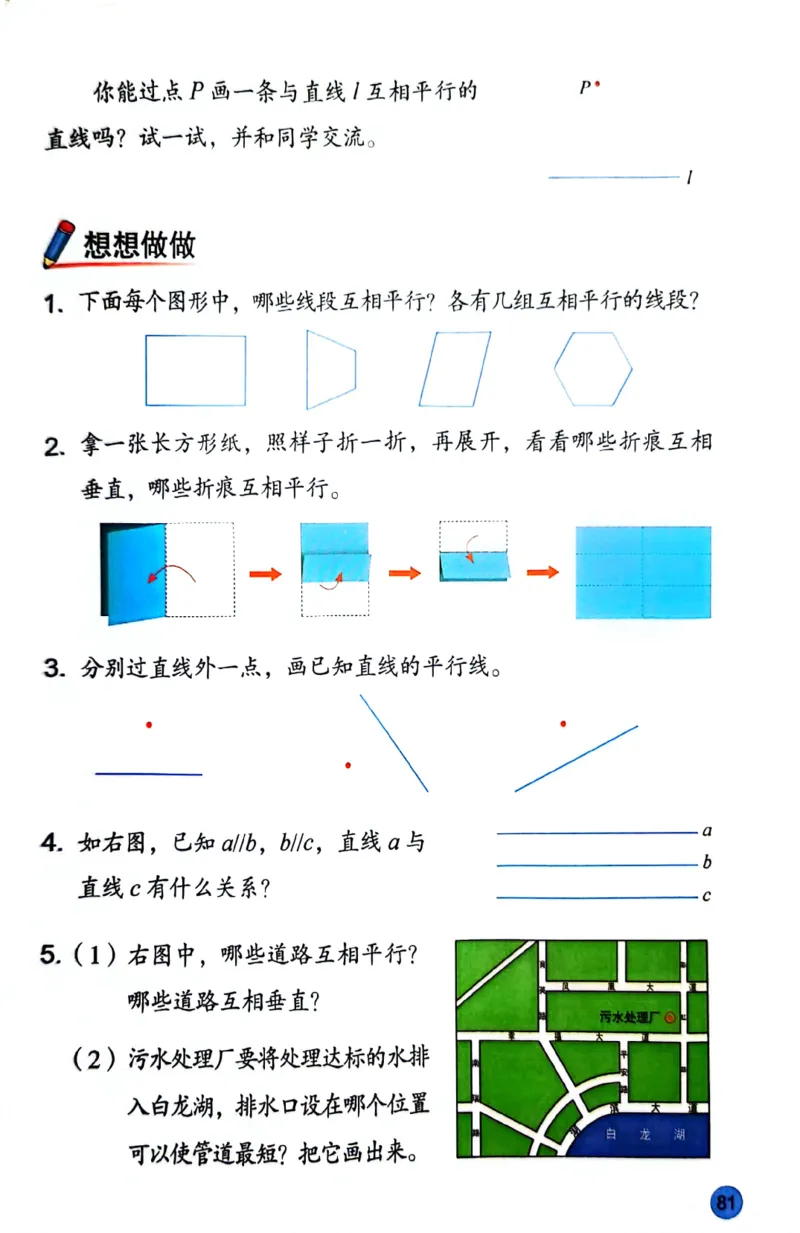 苏教版数学3年级下册课本-新版_A151三年级下册数学（苏教版）_2026春新版_第二套_原文PDF（赠送）