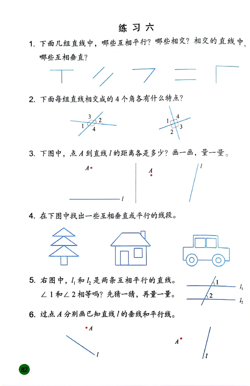 苏教版数学3年级下册课本-新版_A151三年级下册数学（苏教版）_2026春新版_第二套_原文PDF（赠送）