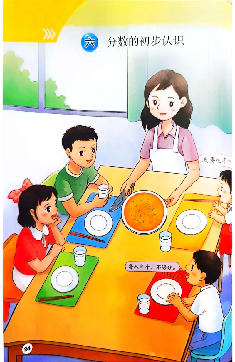 苏教版数学3年级下册课本-新版_A151三年级下册数学（苏教版）_2026春新版_第二套_原文PDF（赠送）