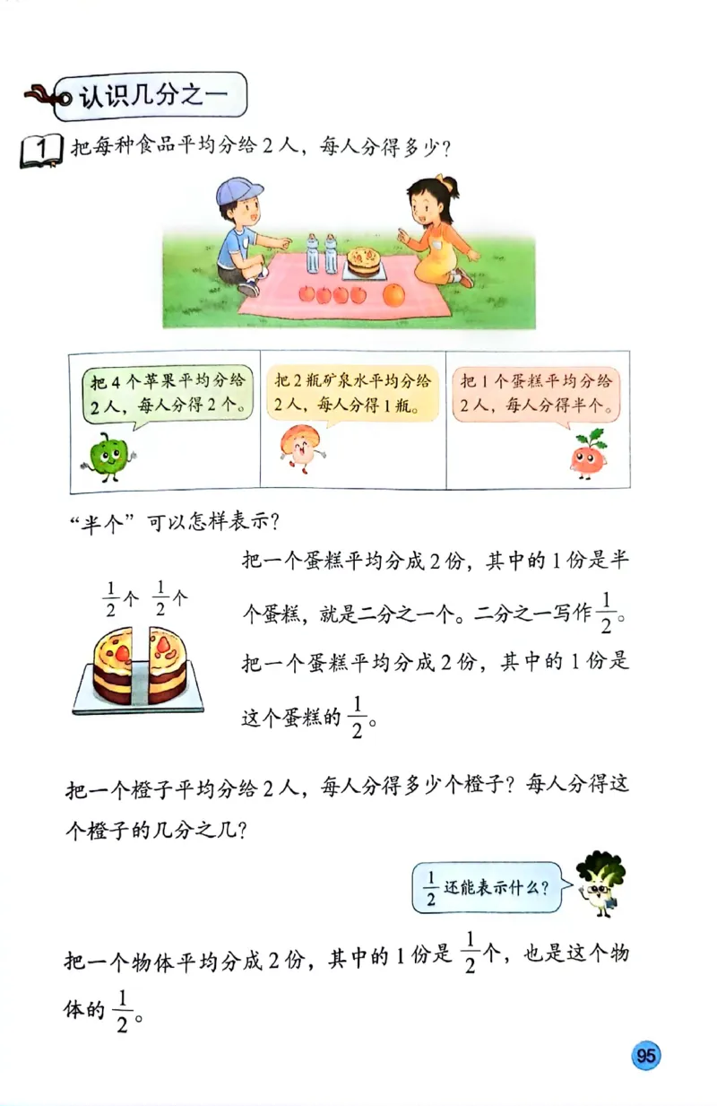 苏教版数学3年级下册课本-新版_A151三年级下册数学（苏教版）_2026春新版_第二套_原文PDF（赠送）