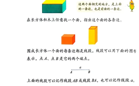 苏教版数学3年级下册课本-新版_A151三年级下册数学（苏教版）_2026春新版_第二套_原文PDF（赠送）