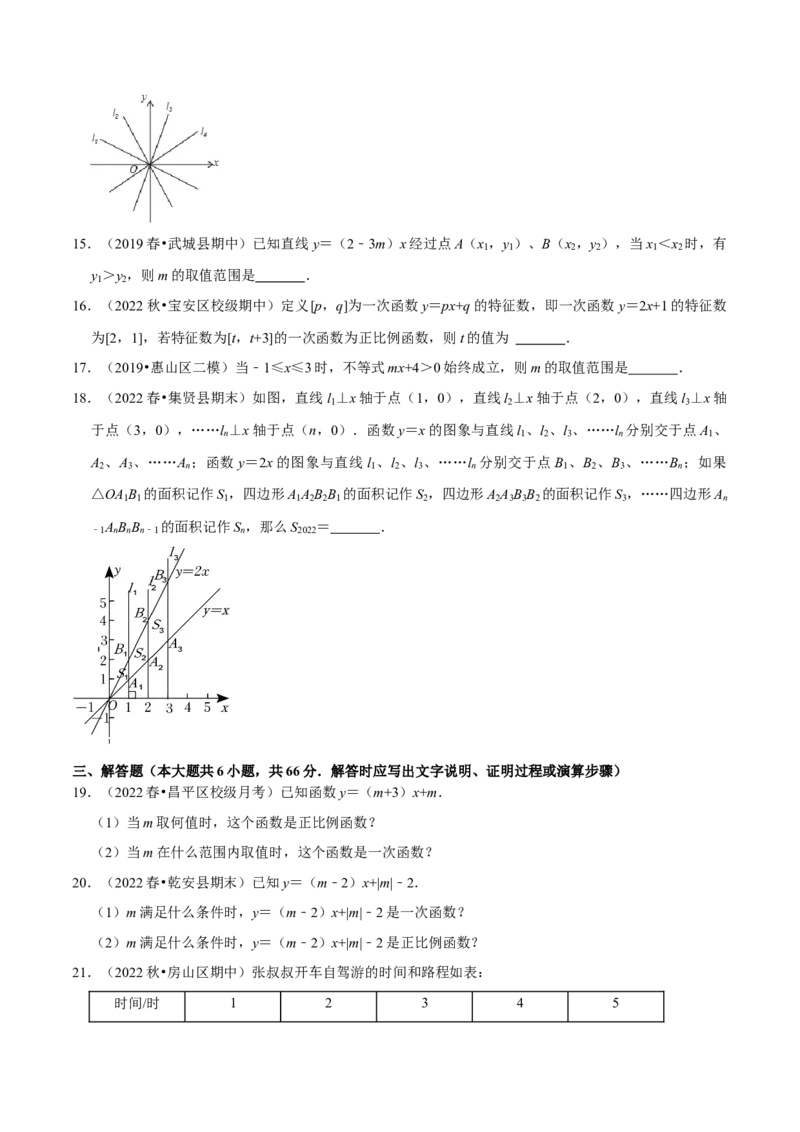 专题19.2正比例函数专项提升训练（重难点培优）-拔尖特训2023年培优（原卷版）人教版_初中数学人教版_八年级数学下册_保存转存之后查看(1)_旧版-可参考_07专项讲练