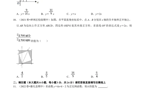 专题19.2正比例函数专项提升训练（重难点培优）-拔尖特训2023年培优（原卷版）人教版_初中数学人教版_八年级数学下册_保存转存之后查看(1)_旧版-可参考_07专项讲练