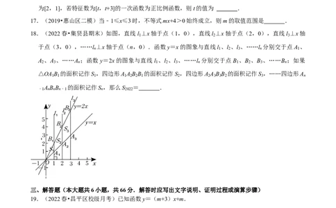 专题19.2正比例函数专项提升训练（重难点培优）-拔尖特训2023年培优（原卷版）人教版_初中数学人教版_八年级数学下册_保存转存之后查看(1)_旧版-可参考_07专项讲练